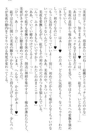 Kanojo to Kanojo no Jijou - Akogare no Otome wa Otokonoko!? Page #259