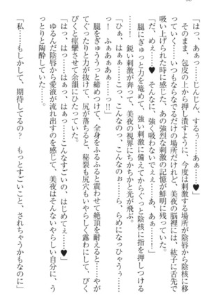 Kanojo to Kanojo no Jijou - Akogare no Otome wa Otokonoko!? Page #68