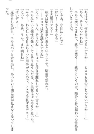Kanojo to Kanojo no Jijou - Akogare no Otome wa Otokonoko!? Page #83