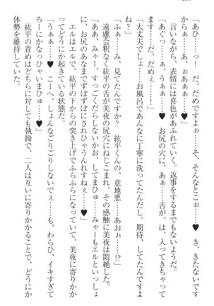 Kanojo to Kanojo no Jijou - Akogare no Otome wa Otokonoko!? Page #270