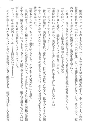 Kanojo to Kanojo no Jijou - Akogare no Otome wa Otokonoko!? Page #141