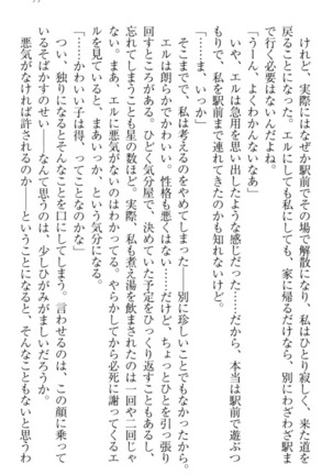 Kanojo to Kanojo no Jijou - Akogare no Otome wa Otokonoko!? Page #87