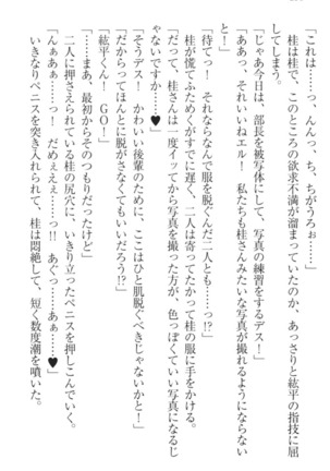 Kanojo to Kanojo no Jijou - Akogare no Otome wa Otokonoko!? Page #290