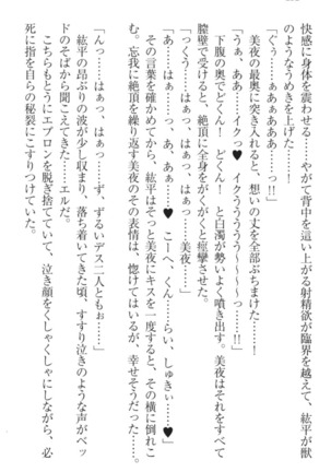 Kanojo to Kanojo no Jijou - Akogare no Otome wa Otokonoko!? Page #262