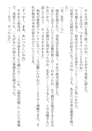Kanojo to Kanojo no Jijou - Akogare no Otome wa Otokonoko!? Page #216
