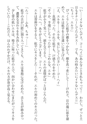 Kanojo to Kanojo no Jijou - Akogare no Otome wa Otokonoko!? Page #196