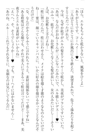 Kanojo to Kanojo no Jijou - Akogare no Otome wa Otokonoko!? Page #238