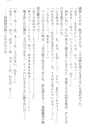Kanojo to Kanojo no Jijou - Akogare no Otome wa Otokonoko!? Page #285