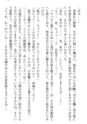 Kanojo to Kanojo no Jijou - Akogare no Otome wa Otokonoko!? Page #33