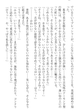 Kanojo to Kanojo no Jijou - Akogare no Otome wa Otokonoko!? Page #38