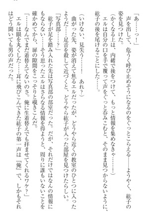 Kanojo to Kanojo no Jijou - Akogare no Otome wa Otokonoko!? Page #91