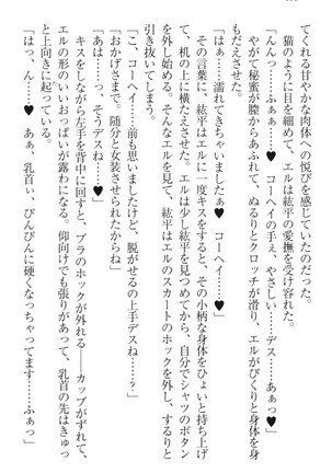 Kanojo to Kanojo no Jijou - Akogare no Otome wa Otokonoko!? Page #198