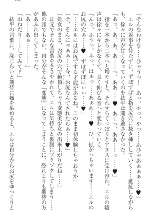 Kanojo to Kanojo no Jijou - Akogare no Otome wa Otokonoko!? Page #179