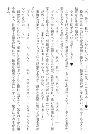 Kanojo to Kanojo no Jijou - Akogare no Otome wa Otokonoko!? Page #66