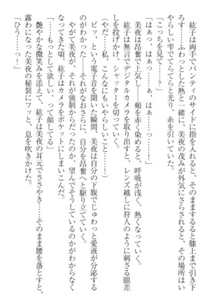 Kanojo to Kanojo no Jijou - Akogare no Otome wa Otokonoko!? Page #46