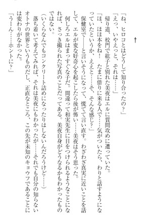 Kanojo to Kanojo no Jijou - Akogare no Otome wa Otokonoko!? Page #57