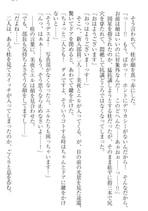 Kanojo to Kanojo no Jijou - Akogare no Otome wa Otokonoko!? Page #289
