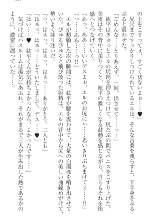 Kanojo to Kanojo no Jijou - Akogare no Otome wa Otokonoko!? Page #237
