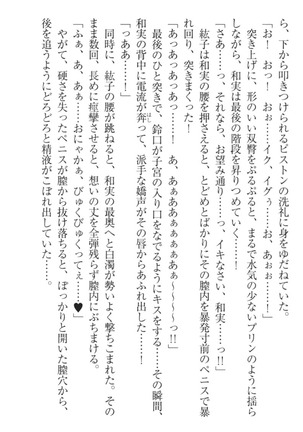 Kanojo to Kanojo no Jijou - Akogare no Otome wa Otokonoko!? Page #28