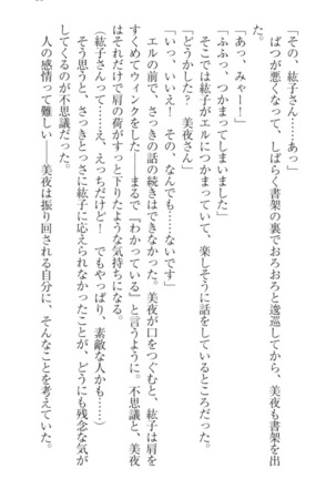 Kanojo to Kanojo no Jijou - Akogare no Otome wa Otokonoko!? Page #79
