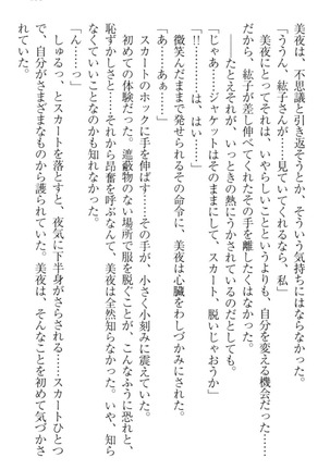 Kanojo to Kanojo no Jijou - Akogare no Otome wa Otokonoko!? Page #165