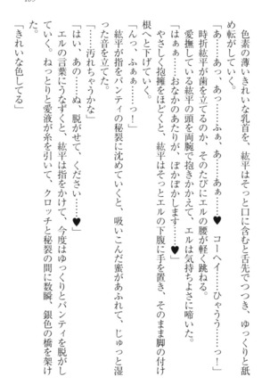 Kanojo to Kanojo no Jijou - Akogare no Otome wa Otokonoko!? Page #199