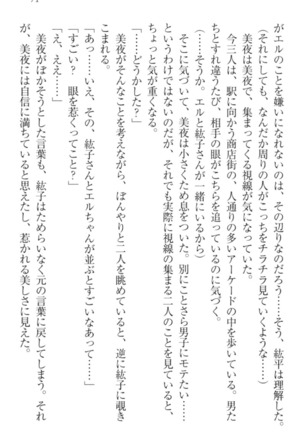 Kanojo to Kanojo no Jijou - Akogare no Otome wa Otokonoko!? Page #81