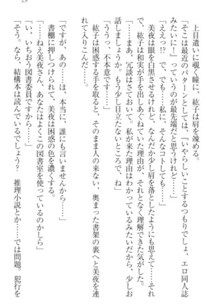 Kanojo to Kanojo no Jijou - Akogare no Otome wa Otokonoko!? Page #39