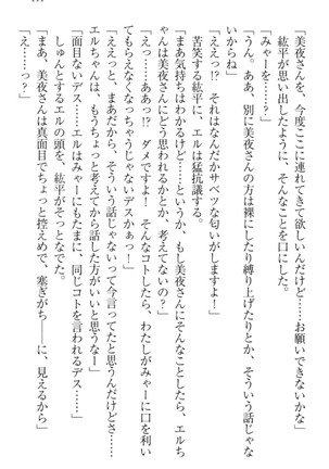 Kanojo to Kanojo no Jijou - Akogare no Otome wa Otokonoko!? Page #121