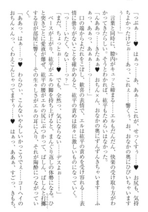 Kanojo to Kanojo no Jijou - Akogare no Otome wa Otokonoko!? Page #204