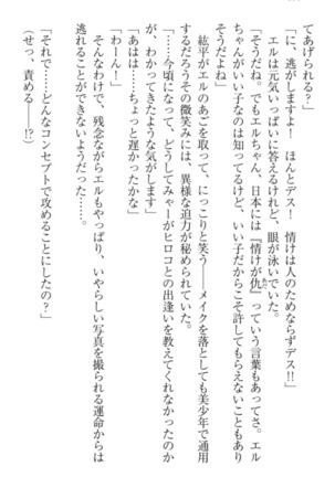Kanojo to Kanojo no Jijou - Akogare no Otome wa Otokonoko!? Page #110