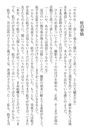 Kanojo to Kanojo no Jijou - Akogare no Otome wa Otokonoko!? Page #162