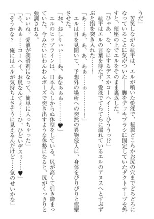 Kanojo to Kanojo no Jijou - Akogare no Otome wa Otokonoko!? Page #178