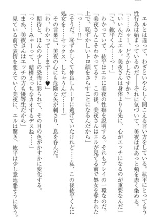 Kanojo to Kanojo no Jijou - Akogare no Otome wa Otokonoko!? Page #232
