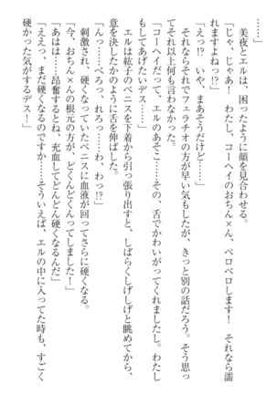 Kanojo to Kanojo no Jijou - Akogare no Otome wa Otokonoko!? Page #248