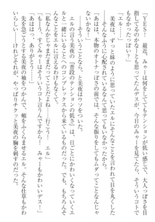 Kanojo to Kanojo no Jijou - Akogare no Otome wa Otokonoko!? Page #62