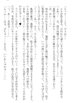 Kanojo to Kanojo no Jijou - Akogare no Otome wa Otokonoko!? Page #251