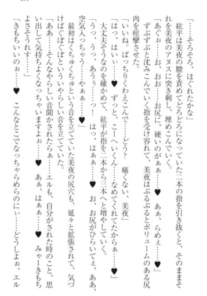 Kanojo to Kanojo no Jijou - Akogare no Otome wa Otokonoko!? Page #271