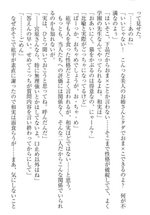 Kanojo to Kanojo no Jijou - Akogare no Otome wa Otokonoko!? Page #124