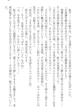 Kanojo to Kanojo no Jijou - Akogare no Otome wa Otokonoko!? Page #51
