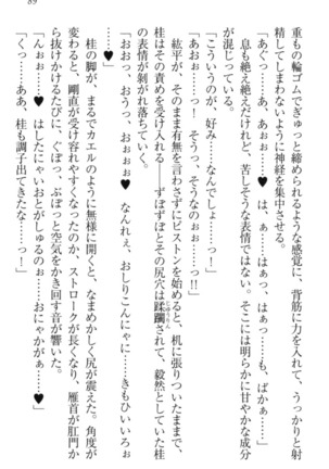 Kanojo to Kanojo no Jijou - Akogare no Otome wa Otokonoko!? Page #99