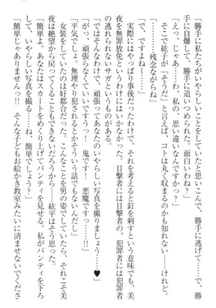Kanojo to Kanojo no Jijou - Akogare no Otome wa Otokonoko!? Page #43
