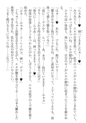 Kanojo to Kanojo no Jijou - Akogare no Otome wa Otokonoko!? Page #266