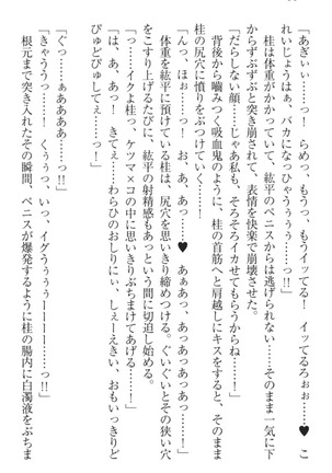 Kanojo to Kanojo no Jijou - Akogare no Otome wa Otokonoko!? Page #104