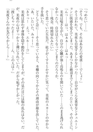 Kanojo to Kanojo no Jijou - Akogare no Otome wa Otokonoko!? Page #49