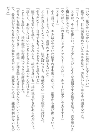Kanojo to Kanojo no Jijou - Akogare no Otome wa Otokonoko!? Page #212