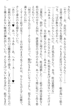 Kanojo to Kanojo no Jijou - Akogare no Otome wa Otokonoko!? Page #97