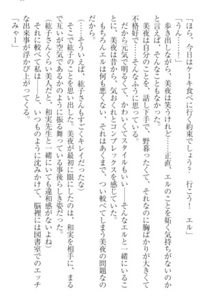 Kanojo to Kanojo no Jijou - Akogare no Otome wa Otokonoko!? Page #59