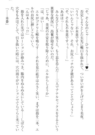 Kanojo to Kanojo no Jijou - Akogare no Otome wa Otokonoko!? Page #277