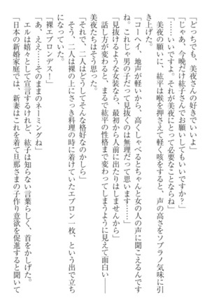 Kanojo to Kanojo no Jijou - Akogare no Otome wa Otokonoko!? Page #242